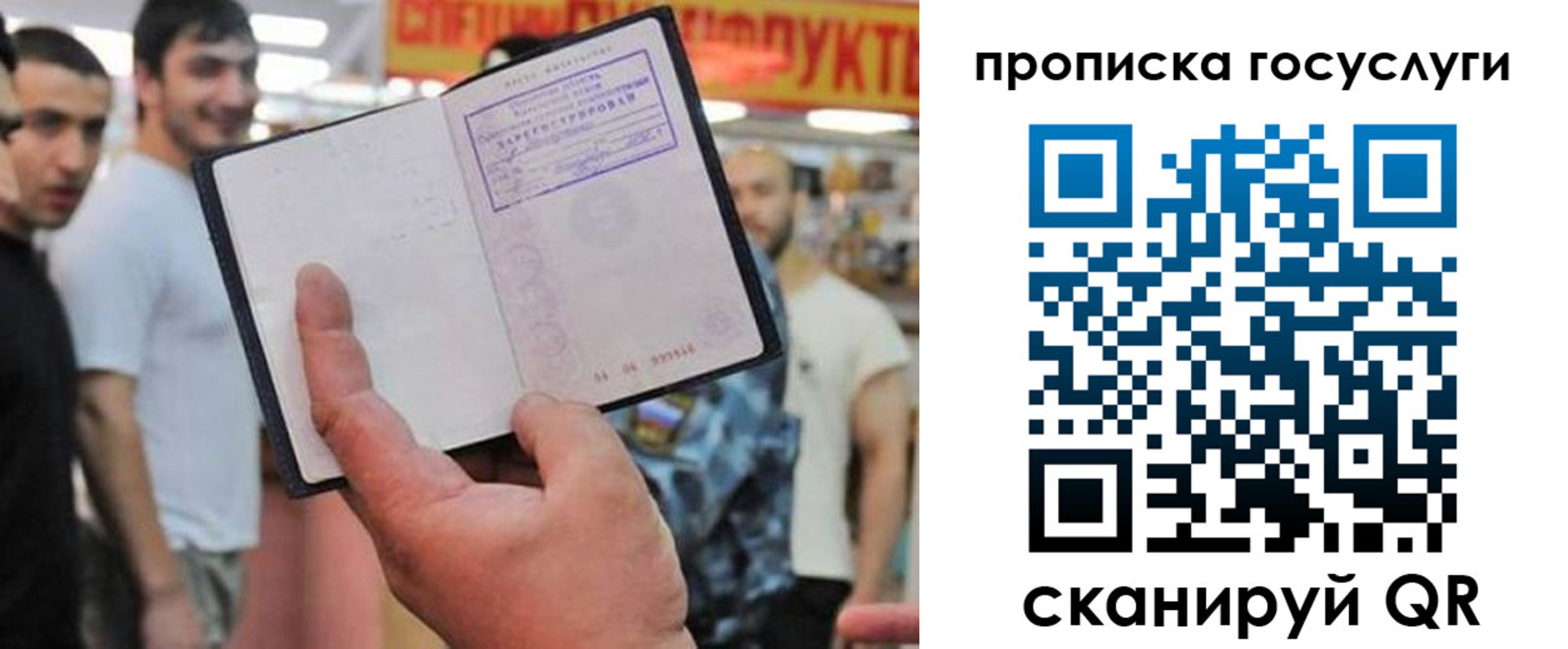 где прописаться в Ликино-Дулёво