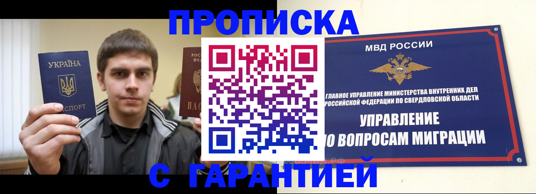 прописка ребенка в Ликино-Дулёво