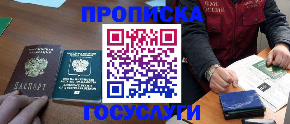 временная регистрация госуслуги в Ликино-Дулёво