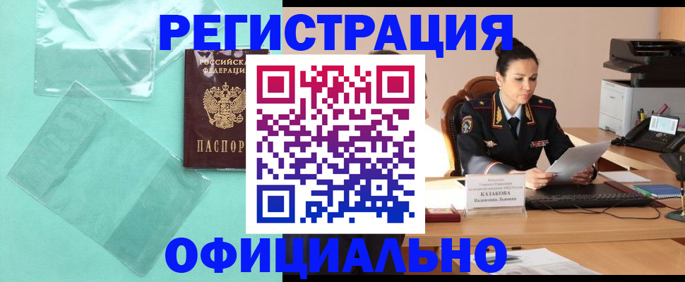 временная регистрация адрес в Ликино-Дулёво