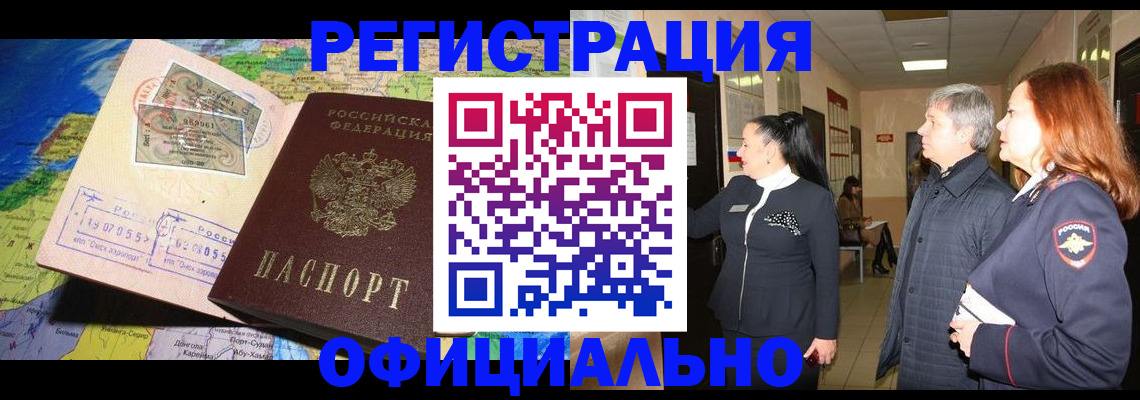прописка иностранных граждан в Ликино-Дулёво