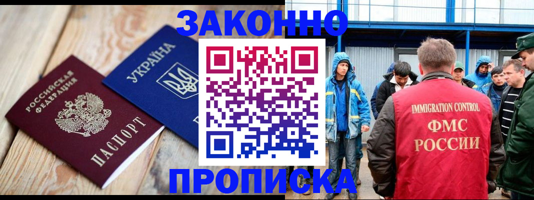 временная регистрация для школы в Ликино-Дулёво