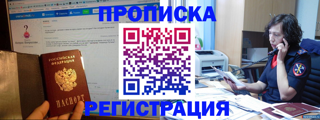 прописка регистрация в Ликино-Дулёво