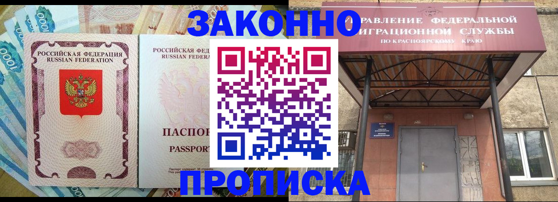 временная прописка в Ликино-Дулёво