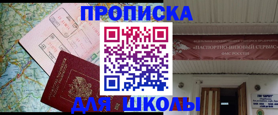 прописка поиск в Ликино-Дулёво